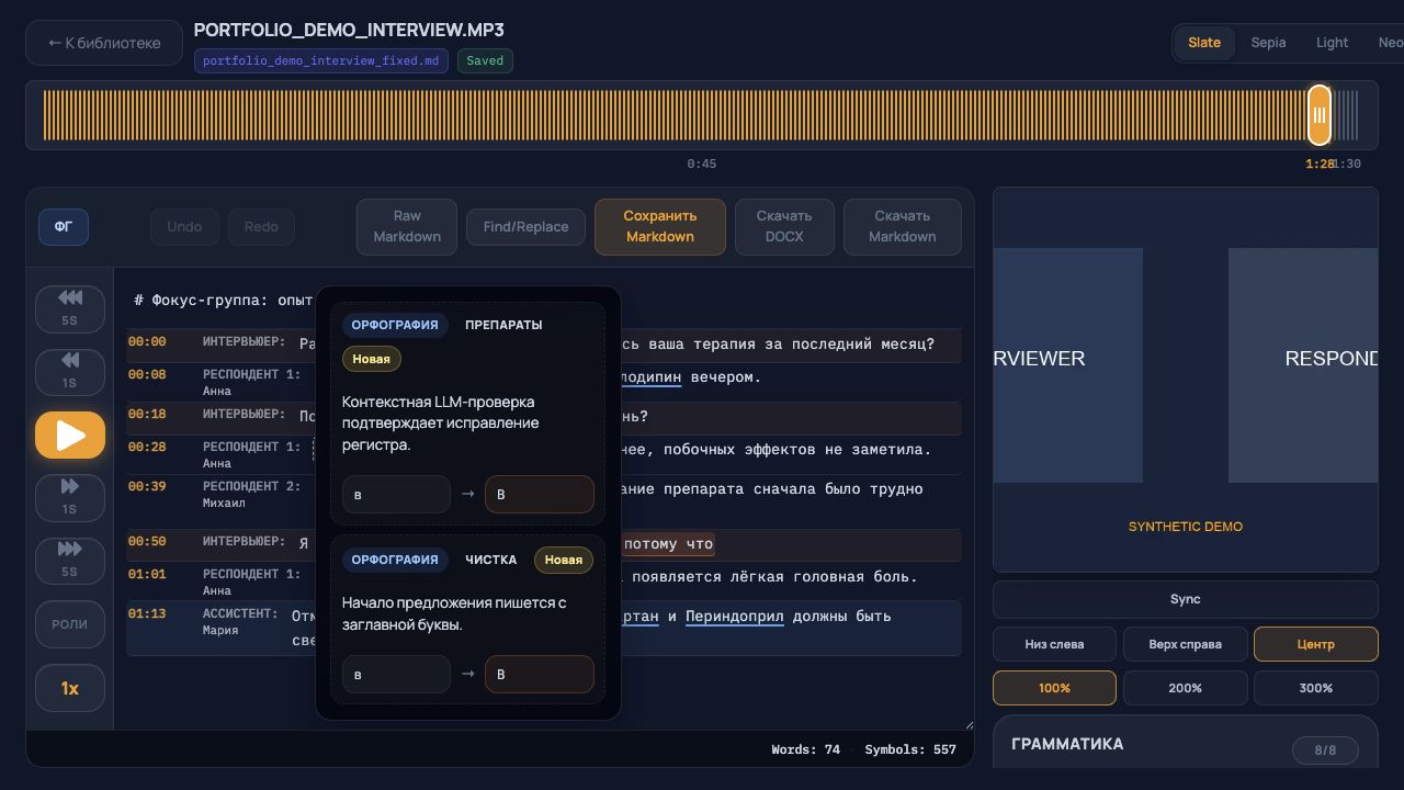 Попап локальной и LLM-проверки